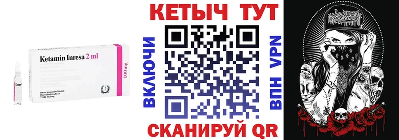 Кетамин VHQ  Магас 